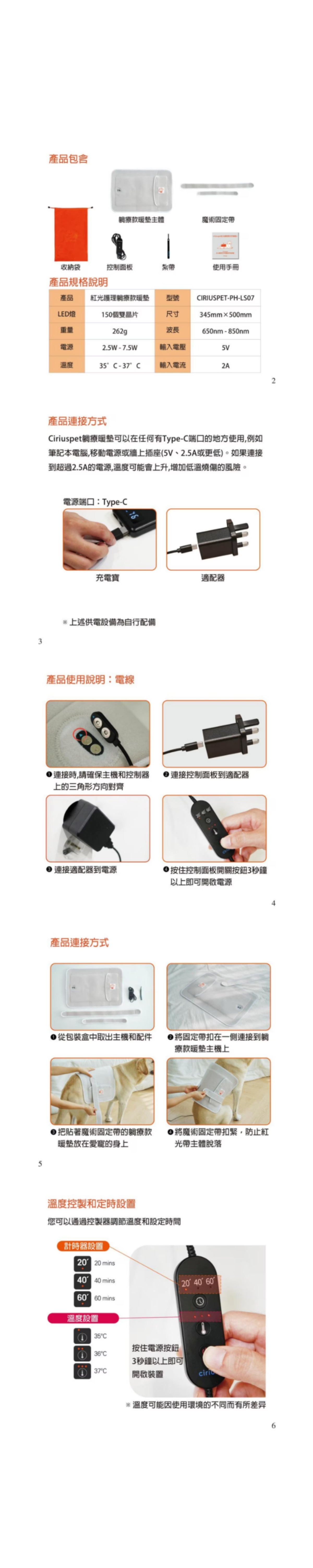 Cirius Pet 寵物紅外線光 療墊-愛心款